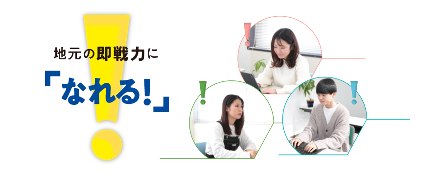 日本海情報ビジネス専門学校 Nib