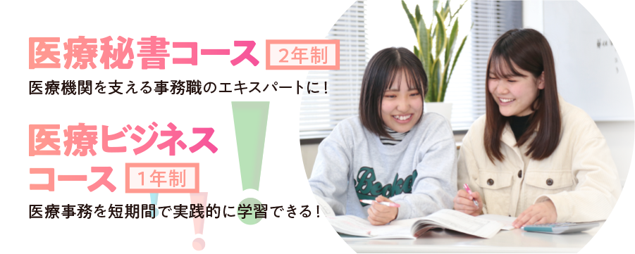 日本海情報ビジネス専門学校 Nib